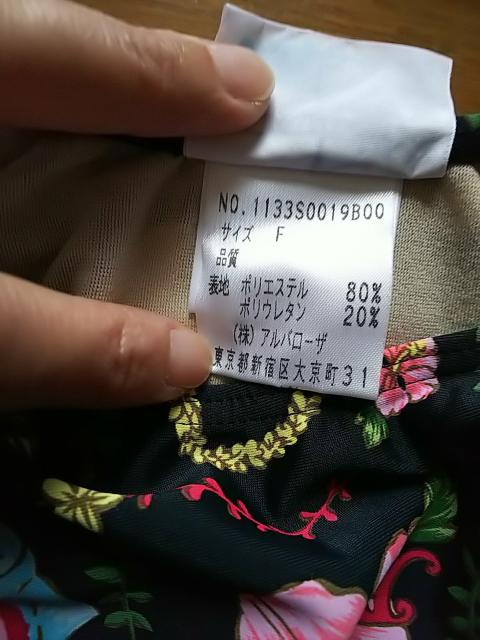 アルバローザ★水着(o^∀^o) < ブランド  アルバローザ★水着(o^∀^o) < ブランドの