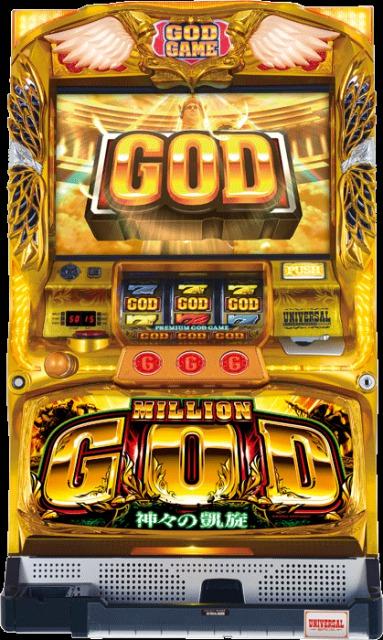 実機 ユニバーサルブロス パチスロ ミリオンゴッド 神々の凱旋(ゴッド 凱旋)◆コイン不要機付◆ < ホビー  実機 ユニバーサルブロス パチスロ ミリオンゴッド 神々の凱旋(ゴッド 凱旋)◆コイン不要機付◆  < ホビーの