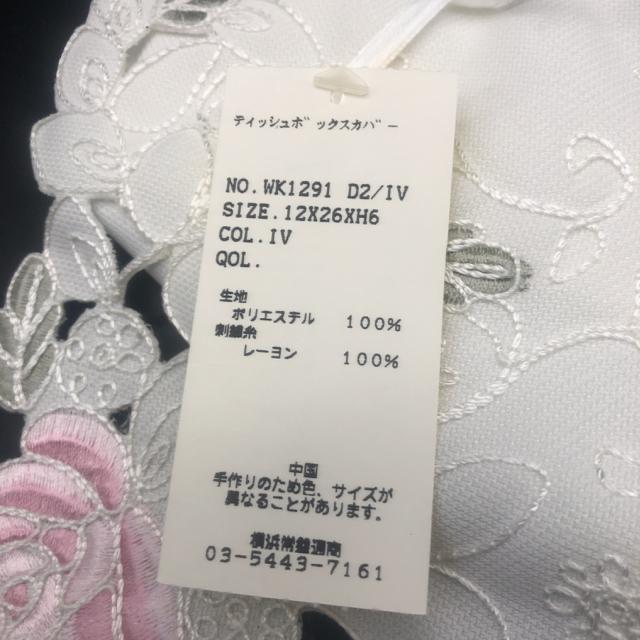 即決 Brillian Life ティッシュボックスカバー < インテリア/ライフ 即決 Brillian Life ティッシュボックスカバー < インテリア/ライフの