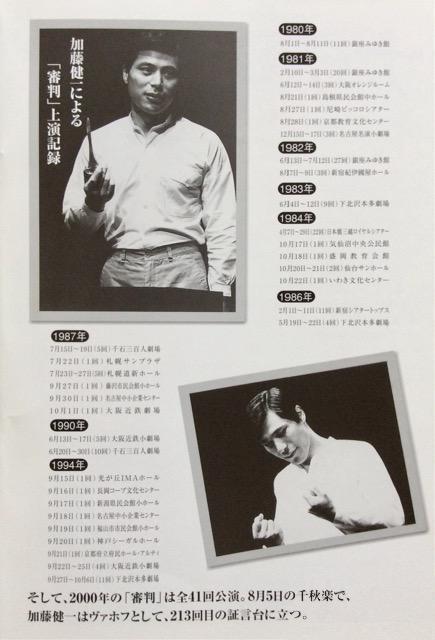 演劇『審判』加藤健一サイン入りパンフレット! < 本/雑誌 演劇『審判』加藤健一サイン入りパンフレット! < 本/雑誌の