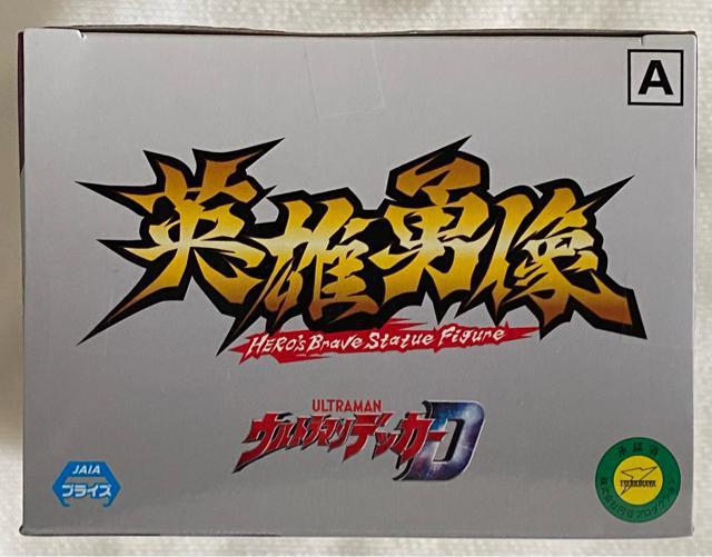 ウルトラマンデッカー 英雄勇像 ウルトラマンデッカー フラッシュタイプ < ホビー  ウルトラマンデッカー 英雄勇像 ウルトラマンデッカー フラッシュタイプ < ホビーの