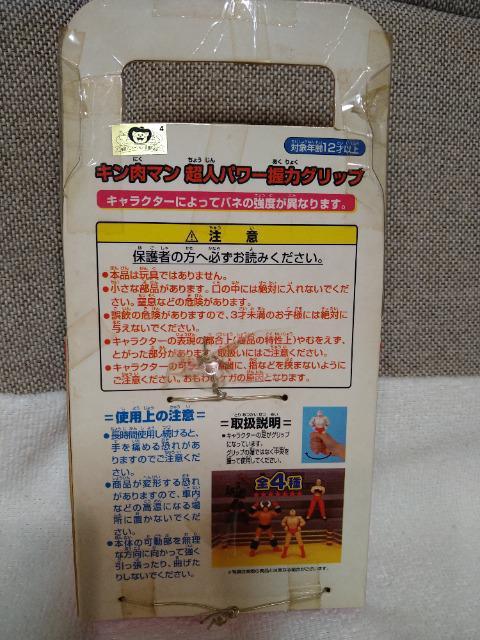 未開封 キン肉マン 超人パワー握力グリップ ウォーズマン 1999 < アニメ/コミック/キャラクター 未開封 キン肉マン 超人パワー握力グリップ ウォーズマン 1999 < アニメ/コミック/キャラクターの