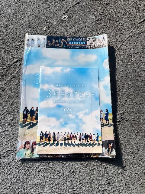 日向坂46ドキュメンタリー映画クリヤーファイルセット < タレントグッズ  日向坂46ドキュメンタリー映画クリヤーファイルセット  < タレントグッズの