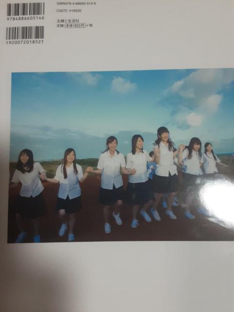 セブンネット限定ver乃木坂46セカンド写真集「1時間遅れのIloveyou」送料無料。 < タレントグッズ  セブンネット限定ver乃木坂46セカンド写真集「1時間遅れのIloveyou」送料無料。 < タレントグッズの