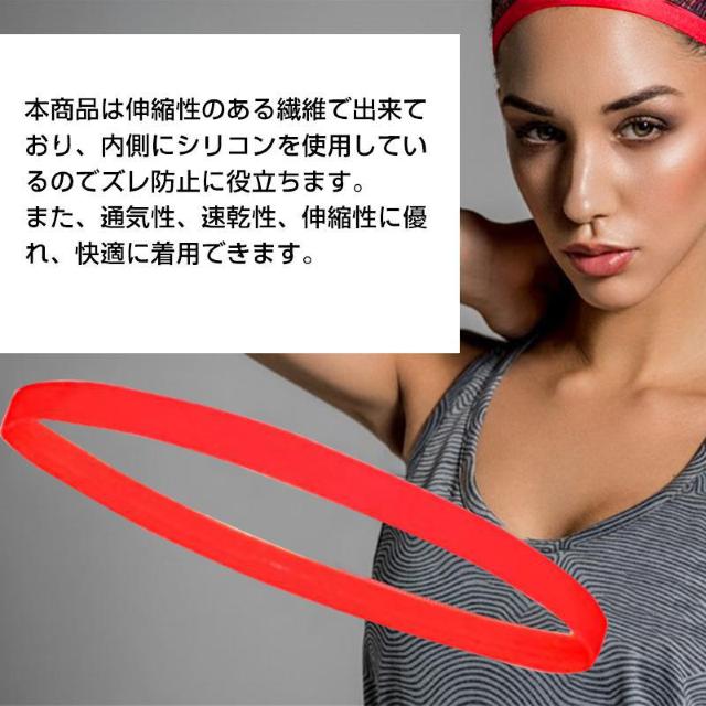 ヘッドバンド ヘアバンド 6色選べる 汗止め 前髪留め 滑り止め スポーツ 吸汗 速乾 伸縮 通気 バスケ サッカー エクササイズ < レジャー/スポーツ ヘッドバンド ヘアバンド 6色選べる 汗止め 前髪留め 滑り止め スポーツ 吸汗 速乾 伸縮 通気 バスケ サッカー エクササイズ < レジャー/スポーツの