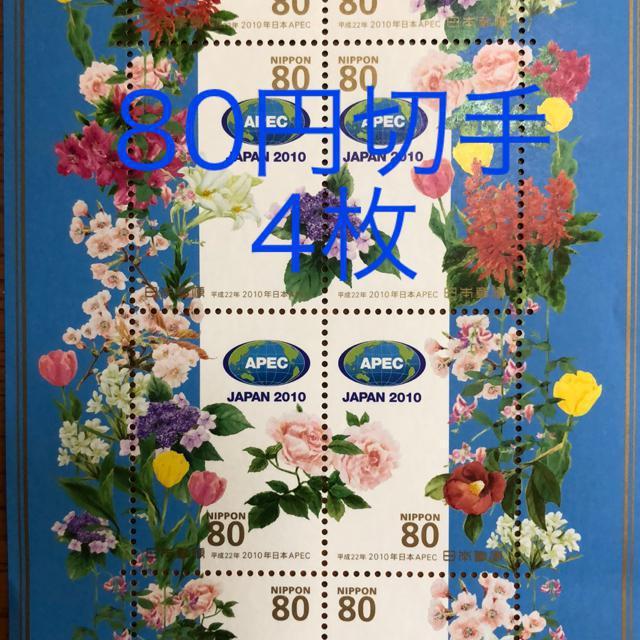 ★8849送料無料記念切手320円分(80円切手) < ホビー  ★8849送料無料記念切手320円分(80円切手)  < ホビーの