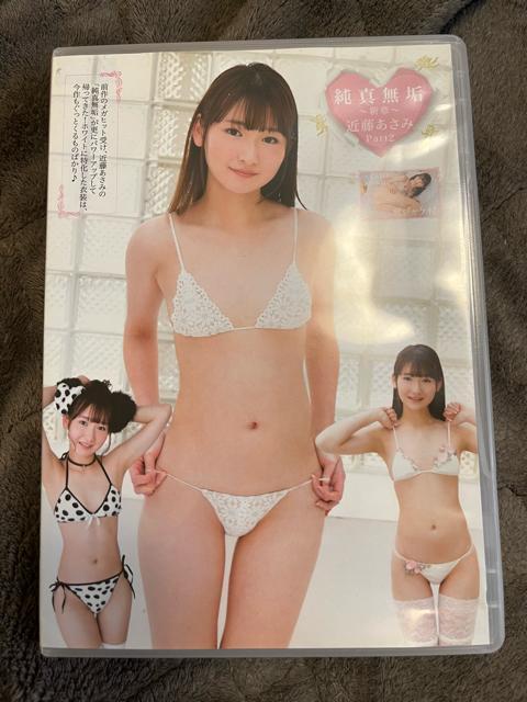 タンス整理品 DVD おまとめOK  近藤あさみさん 純真無垢 中古品 < タレントグッズ  タンス整理品 DVD おまとめOK  近藤あさみさん 純真無垢 中古品  < タレントグッズの