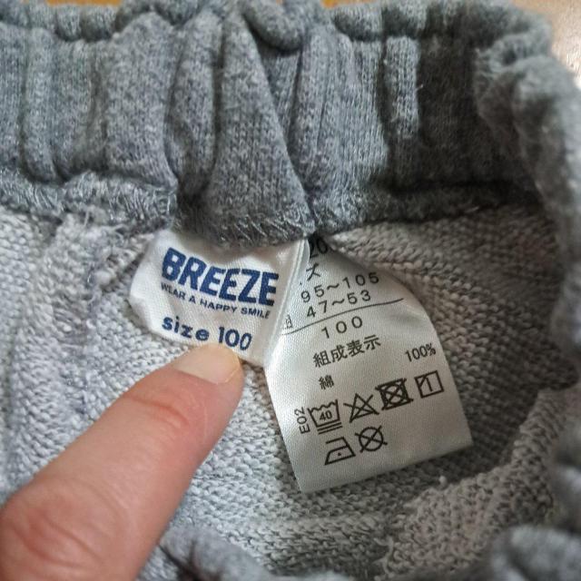 100�`110cmBREEZE�Z�b�g�A�b�v