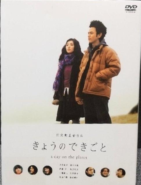 きょうのできごと スペシャル・エディション('03レントラックジャパン) < CD/DVD/ビデオ  きょうのできごと スペシャル・エディション('03レントラックジャパン)  < CD/DVD/ビデオの