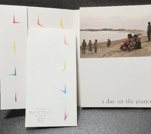 きょうのできごと スペシャル・エディション('03レントラックジャパン) < CD/DVD/ビデオ  きょうのできごと スペシャル・エディション('03レントラックジャパン) < CD/DVD/ビデオの