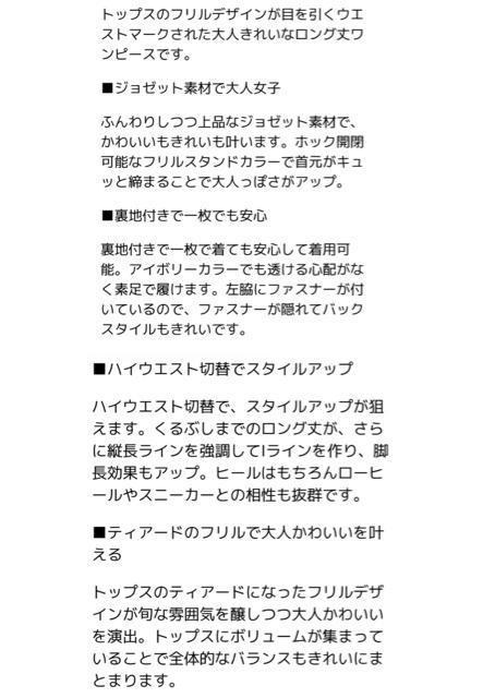 アイボリーシフォンフリルロングワンピース肩幅カバー二の腕カバーデートオケージョンデイリー結婚式パーティーセゾンドパピヨン < 女性ファッション  アイボリーシフォンフリルロングワンピース肩幅カバー二の腕カバーデートオケージョンデイリー結婚式パーティーセゾンドパピヨン < 女性ファッションの