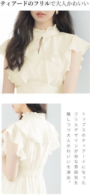 アイボリーシフォンフリルロングワンピース肩幅カバー二の腕カバーデートオケージョンデイリー結婚式パーティーセゾンドパピヨン < 女性ファッション  アイボリーシフォンフリルロングワンピース肩幅カバー二の腕カバーデートオケージョンデイリー結婚式パーティーセゾンドパピヨン < 女性ファッションの