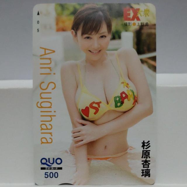 杉原 杏璃 EX大衆 他 QUOカード 500円 5点 & BX図書カード 500円 1点 新品未使用 6点セット < チケット/金券  杉原 杏璃 EX大衆 他 QUOカード 500円 5点 & BX図書カード 500円 1点 新品未使用 6点セット  < チケット/金券の