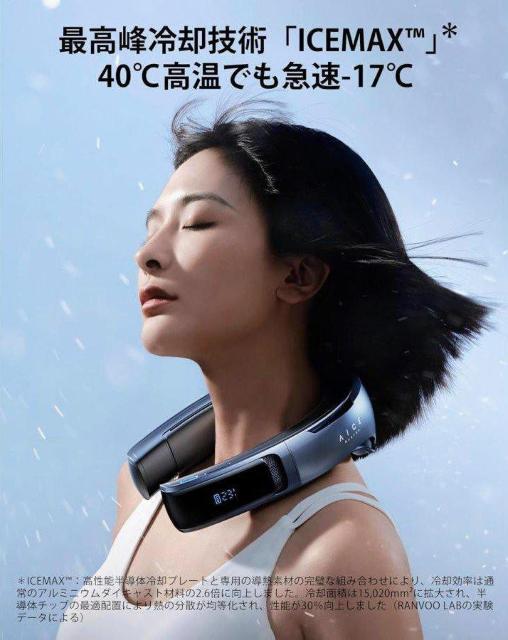 RANVOO ランボー AICE LITE アイス ライト ネッククーラー ネックファン 冷却プレート 全周ペルチェ 扇風機 < 家電/AV  RANVOO ランボー AICE LITE アイス ライト ネッククーラー ネックファン 冷却プレート 全周ペルチェ 扇風機 < 家電/AVの