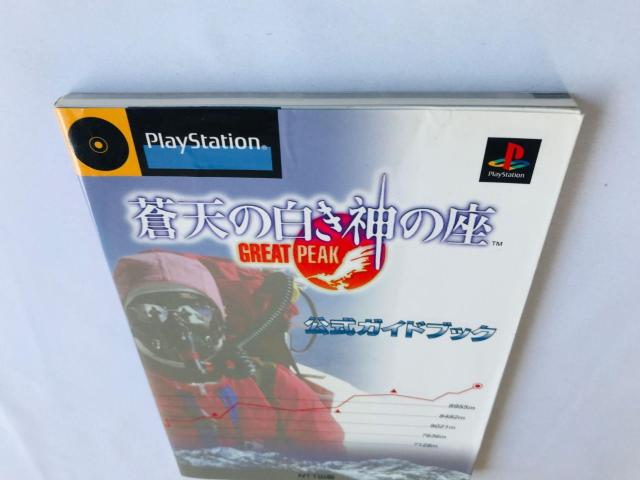 蒼天の白き神の座 GREAT PEAK 公式ガイドブック 攻略本 初版 Official Guide Book Strategy < ゲーム本体/ソフト 蒼天の白き神の座 GREAT PEAK 公式ガイドブック 攻略本 初版 Official Guide Book Strategy < ゲーム本体/ソフトの