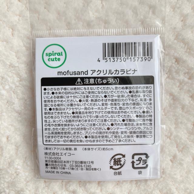 新品 mofusand モフサンド アクリルクリップ カラビナ 3個セット ねこ N2m < アニメ/コミック/キャラクター  新品 mofusand モフサンド アクリルクリップ カラビナ 3個セット ねこ N2m < アニメ/コミック/キャラクターの