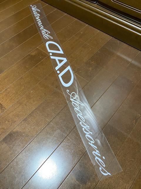 ギャルソンDAD★ビッグウィンドウステッカー【ホワイト1枚】 < 自動車/バイク ギャルソンDAD★ビッグウィンドウステッカー【ホワイト1枚】 < 自動車/バイク