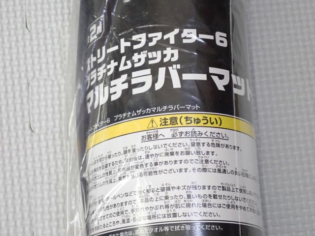 ストリートファイター6 プラチナムザッカ マルチラバーマット < ゲーム本体/ソフト ストリートファイター6 プラチナムザッカ マルチラバーマット < ゲーム本体/ソフトの