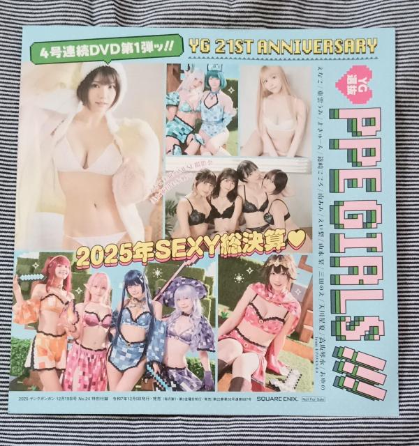 2025年版SEXY総決算?未完封DVD 美少女 えなこ東雲うみ よきゅーん篠崎こころ えい梨三田のえ天川星夏南あみ高坂琴水あゆみ < CD/DVD/ビデオ 2025年版SEXY総決算?未完封DVD 美少女 えなこ東雲うみ よきゅーん篠崎こころ えい梨三田のえ天川星夏南あみ高坂琴水あゆみ < CD/DVD/ビデオの