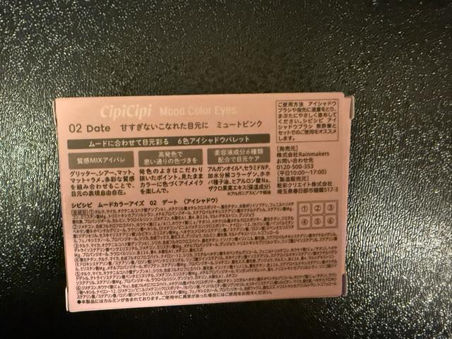 cipicipi アイシャドウ < 香水/コスメ/ネイル cipicipi アイシャドウ < 香水/コスメ/ネイルの