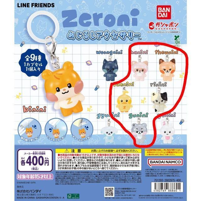 zeroni �߂��邵�A�N�Z�T���[5�_�Z�b�g  �� ��������� 