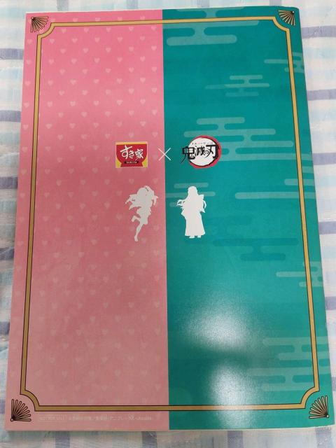 すき家 鬼滅の刃 お気に入り記録帳&やることメモ帳 甘露寺蜜璃 時透無一郎 コラボ限定 < アニメ/コミック/キャラクター すき家 鬼滅の刃 お気に入り記録帳&やることメモ帳 甘露寺蜜璃 時透無一郎 コラボ限定 < アニメ/コミック/キャラクターの