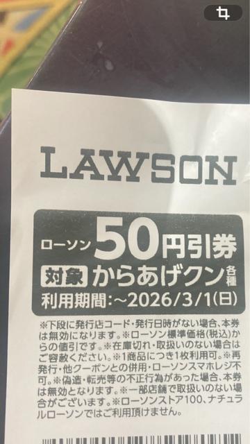 普通郵便ミニレター発送無料 ローソンからあげくん各種50円割引券 3枚 150円分割引 ゆうパケット送料180円 ポイント消化に! < チケット/金券 普通郵便ミニレター発送無料 ローソンからあげくん各種50円割引券 3枚 150円分割引 ゆうパケット送料180円 ポイント消化に! < チケット/金券の