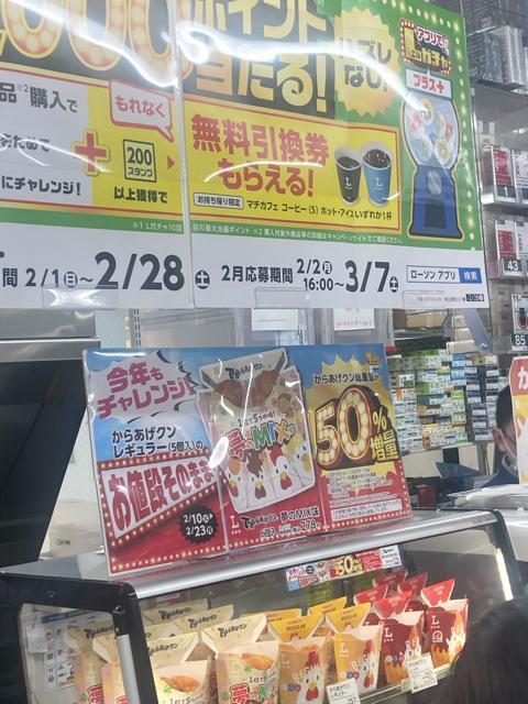 普通郵便ミニレター発送無料 ローソンからあげくん各種50円割引券 3枚 150円分割引 ゆうパケット送料180円 ポイント消化に! < チケット/金券 普通郵便ミニレター発送無料 ローソンからあげくん各種50円割引券 3枚 150円分割引 ゆうパケット送料180円 ポイント消化に! < チケット/金券の