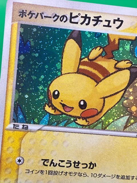 �� �|�P�p�[�N�̃s�J�`���E 004/009 �v���� 2005�N ���� ���A �|�P�J �� �g���[�f�B���O�J�[�h�� 