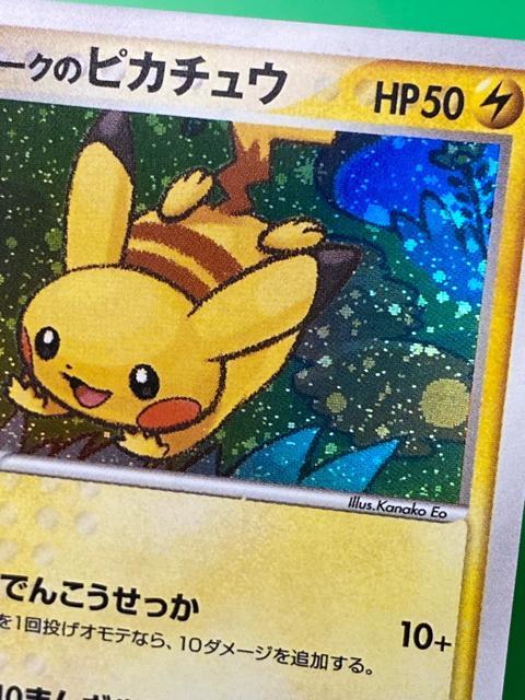 �� �|�P�p�[�N�̃s�J�`���E 004/009 �v���� 2005�N ���� ���A �|�P�J �� �g���[�f�B���O�J�[�h�� 