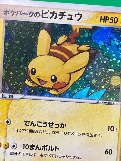 �� �|�P�p�[�N�̃s�J�`���E 004/009 �v���� 2005�N ���� ���A �|�P�J �� �g���[�f�B���O�J�[�h�� 