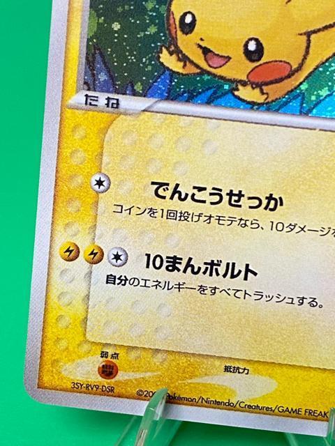 �� �|�P�p�[�N�̃s�J�`���E 004/009 �v���� 2005�N ���� ���A �|�P�J �� �g���[�f�B���O�J�[�h�� 