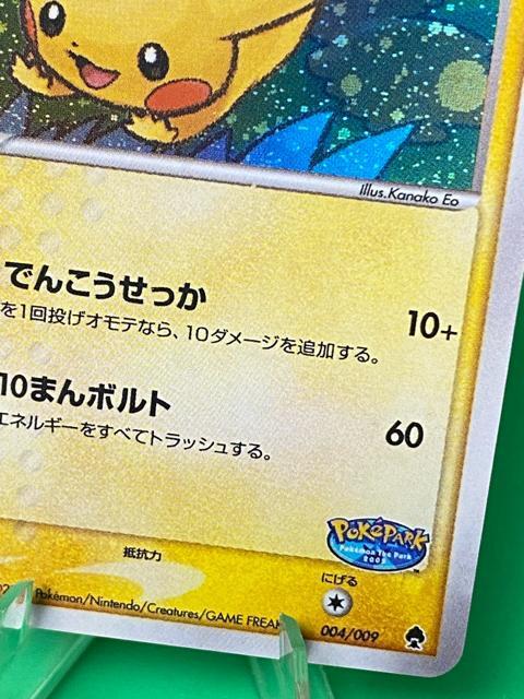 �� �|�P�p�[�N�̃s�J�`���E 004/009 �v���� 2005�N ���� ���A �|�P�J �� �g���[�f�B���O�J�[�h�� 