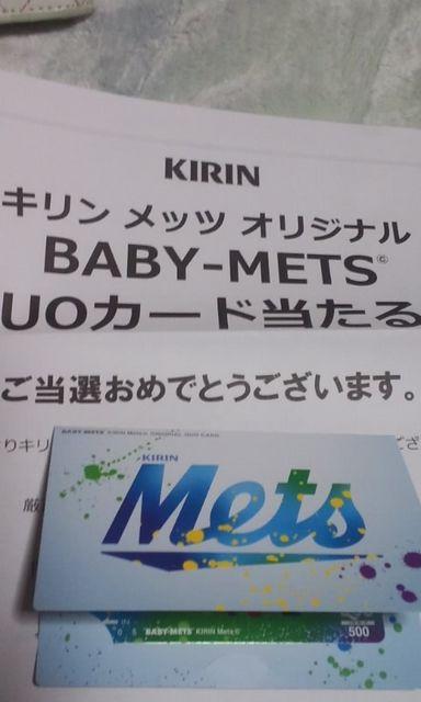 キリンメッツBABY-METS QUOカード当選品(嵐 松潤サン・大野サン・相葉サン) < タレントグッズ  キリンメッツBABY-METS QUOカード当選品(嵐 松潤サン・大野サン・相葉サン)  < タレントグッズの