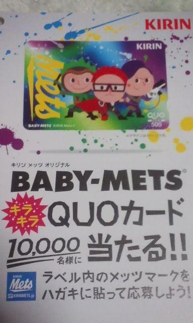 キリンメッツBABY-METS QUOカード当選品(嵐 松潤サン・大野サン・相葉サン) < タレントグッズ  キリンメッツBABY-METS QUOカード当選品(嵐 松潤サン・大野サン・相葉サン) < タレントグッズの