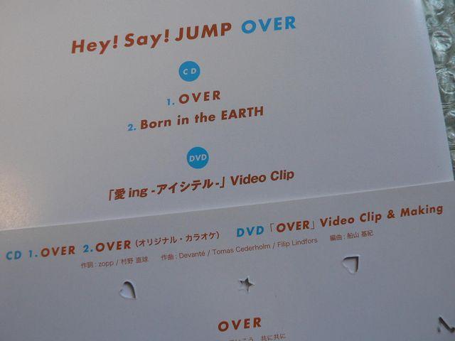 Hey!Say!JUMP『OVER』CD+DVD【初回盤1+2】2枚セット/他にも出品 < タレントグッズ  Hey!Say!JUMP『OVER』CD+DVD【初回盤1+2】2枚セット/他にも出品 < タレントグッズの