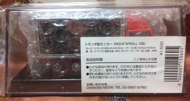 ★新品未開封★矢沢永吉2009ツアートランポ ROCK'N ROLL < タレントグッズ  ★新品未開封★矢沢永吉2009ツアートランポ ROCK'N ROLL < タレントグッズの