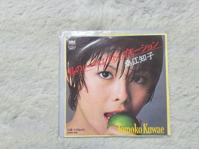 �V���O�����R�[�h �K�]�m�q ���̃n�[�g�̓X�g�b�v���[�V����'79/1 �|�[�����ϕiCM��  �� CD/DVD/�r�f�I�� 