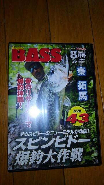 アングリングバス付録 DVD  スピンビドー爆釣大作戦 < レジャー/スポーツ  アングリングバス付録 DVD  スピンビドー爆釣大作戦  < レジャー/スポーツの
