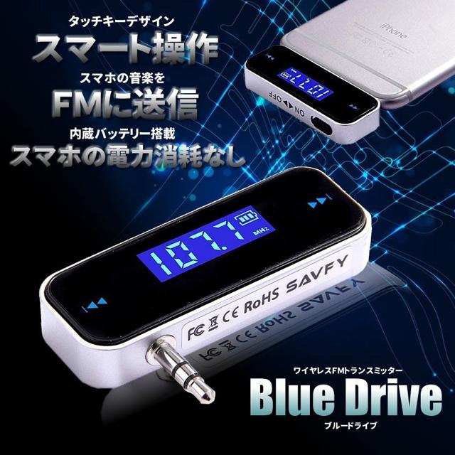 ワイヤレス オーディオ FM トランスミッター 3.5mm スマホ < 自動車/バイク ワイヤレス オーディオ FM トランスミッター 3.5mm スマホ < 自動車/バイク