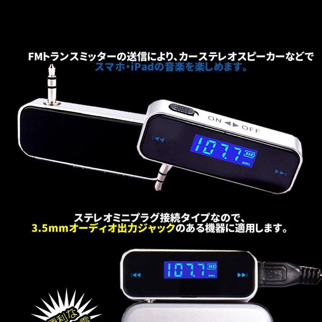 ワイヤレス オーディオ FM トランスミッター 3.5mm スマホ < 自動車/バイク ワイヤレス オーディオ FM トランスミッター 3.5mm スマホ < 自動車/バイク