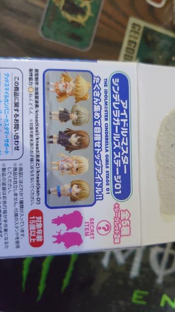 ねんどろいどぷち「アイドルマスターシンデレラガールズ01」 < アニメ/コミック/キャラクター  ねんどろいどぷち「アイドルマスターシンデレラガールズ01」 < アニメ/コミック/キャラクターの