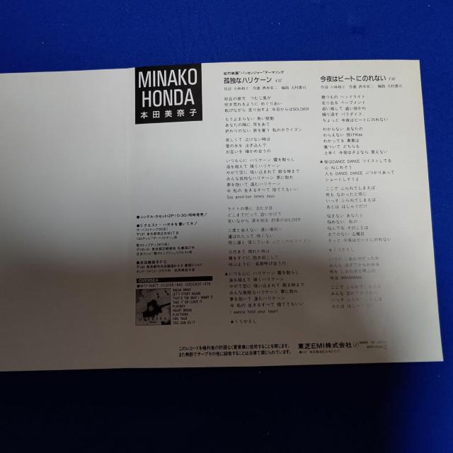 シングルレコード 本田美奈子 '87/9 孤独なハリケーン パッセンジャー主題歌 < CD/DVD/ビデオ  シングルレコード 本田美奈子 '87/9 孤独なハリケーン パッセンジャー主題歌 < CD/DVD/ビデオの