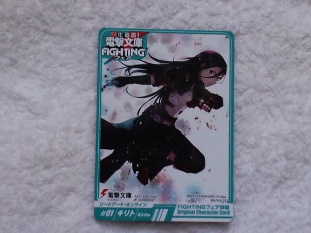 ソードアートオンライン☆非売品カード キリト < アニメ/コミック/キャラクター ソードアートオンライン☆非売品カード キリト < アニメ/コミック/キャラクターの