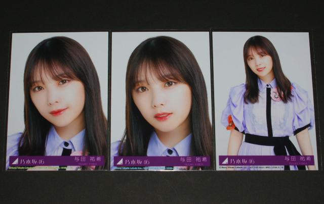 乃木坂46 Actually... 生写真3枚セミコンプ 与田祐希 < タレントグッズ  乃木坂46 Actually... 生写真3枚セミコンプ 与田祐希  < タレントグッズの