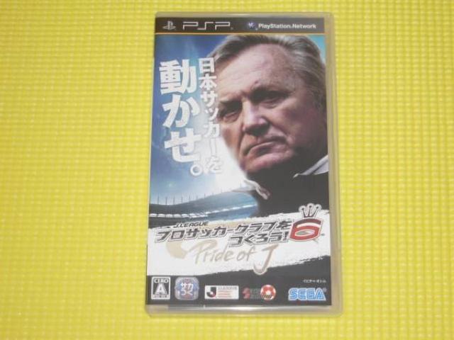 PSP★J.LEAGUE プロサッカークラブをつくろう!6 < ゲーム本体/ソフト  PSP★J.LEAGUE プロサッカークラブをつくろう!6  < ゲーム本体/ソフトの
