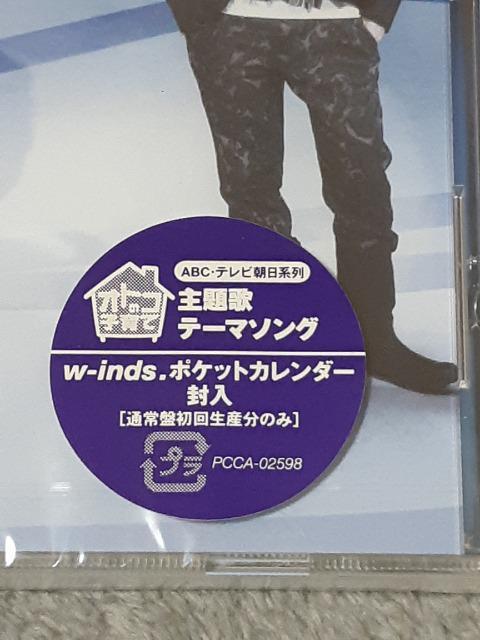 w-inds. Beautiful Life 通常盤初回生産 未開封 < タレントグッズ  w-inds. Beautiful Life 通常盤初回生産 未開封 < タレントグッズの