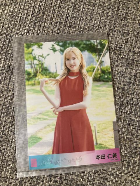 AKB48 本田仁美 アイドルなんかじゃなかったら 生写真 < タレントグッズ  AKB48 本田仁美 アイドルなんかじゃなかったら 生写真  < タレントグッズの