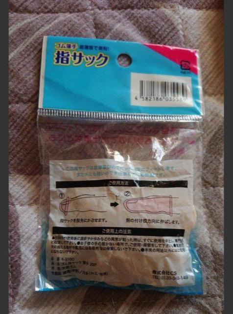 天然ゴム製 指サック 開封済 < インテリア/ライフ  天然ゴム製 指サック 開封済 < インテリア/ライフの