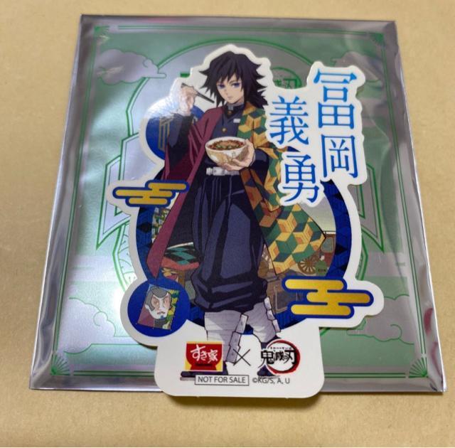 鬼滅の刃 すき家 オリジナルステッカー 冨岡義勇 < アニメ/コミック/キャラクター  鬼滅の刃 すき家 オリジナルステッカー 冨岡義勇  < アニメ/コミック/キャラクターの